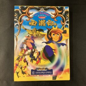 Chinese DVD Box Set Journey To The West - Xi You Ji Episodes 1-26