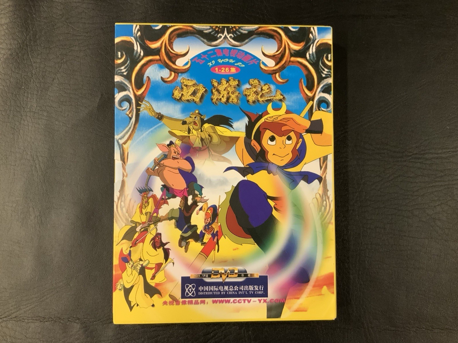 Chinese DVD Box Set Journey To The West - Xi You Ji Episodes 1-26
