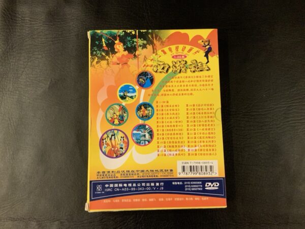 Chinese DVD Box Set Journey To The West - Xi You Ji Episodes 1-26 - Image 2