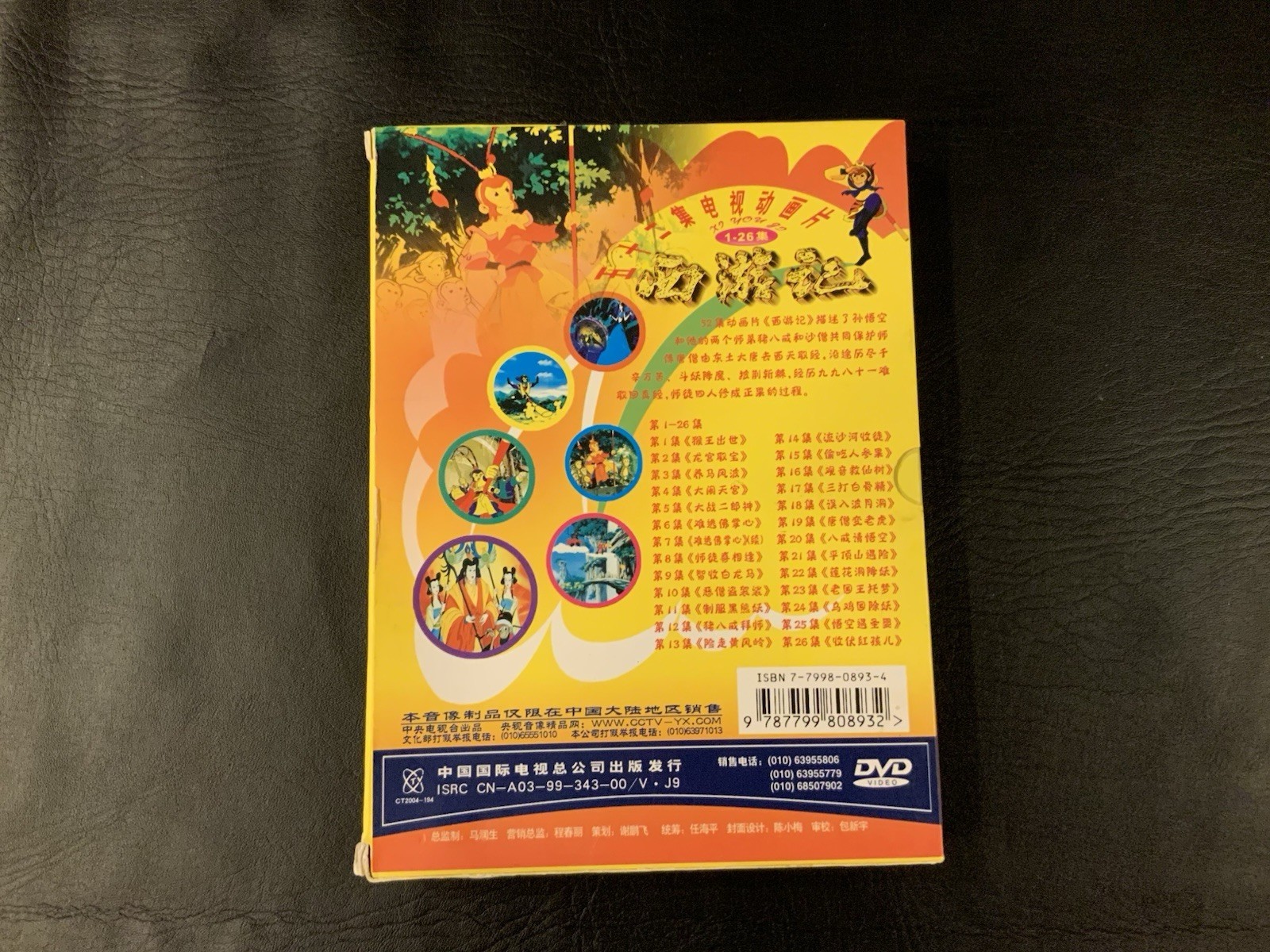 Chinese DVD Box Set Journey To The West - Xi You Ji Episodes 1-26 - Image 2
